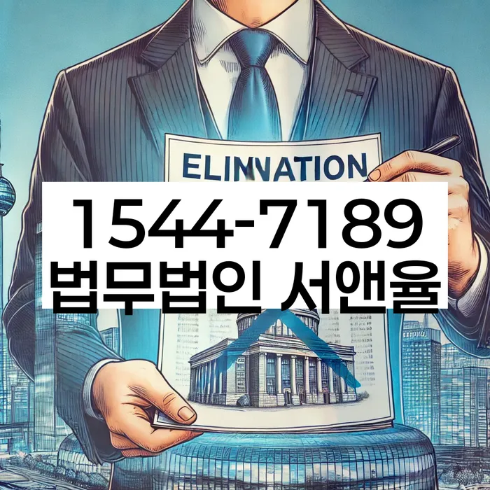 파산신청상담
