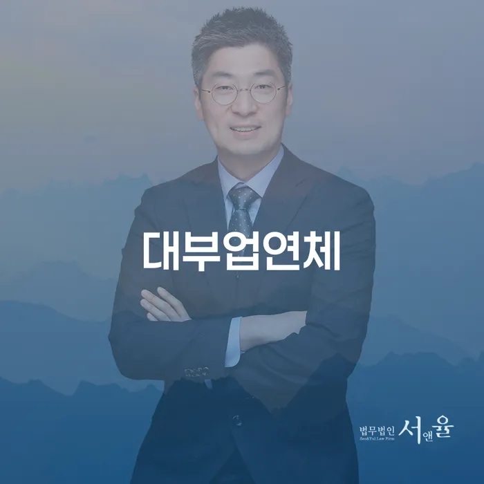 개인회생 재신청 기간 확인하고 개인회생으로 방법 해결 할 수 있을까?