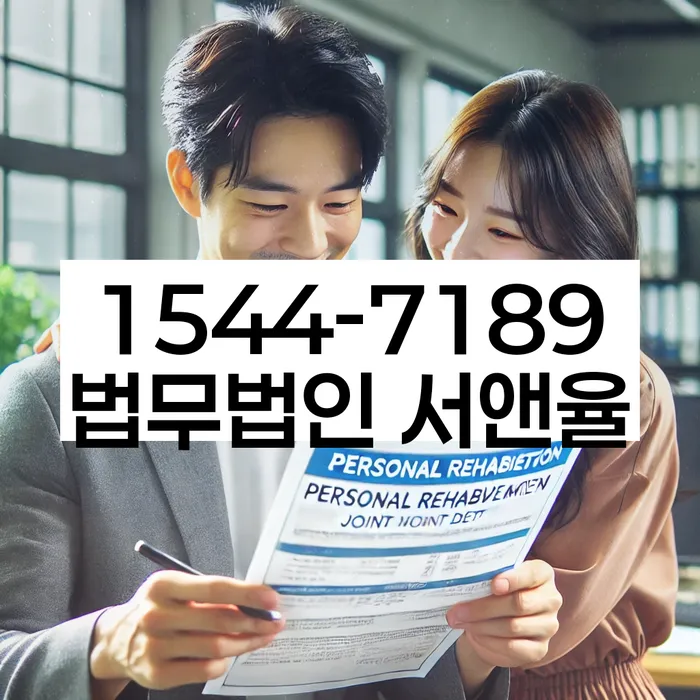 개인회생비용저렴한곳