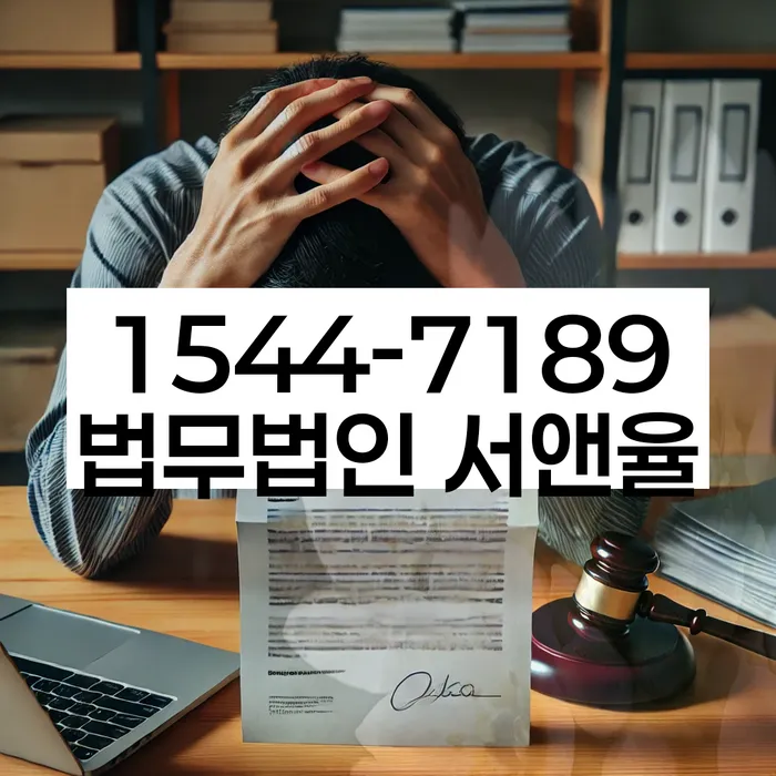 오래된채무 연체 시