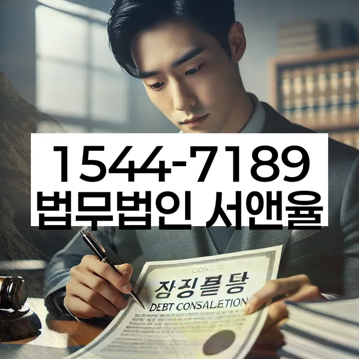 개인회생신청절차