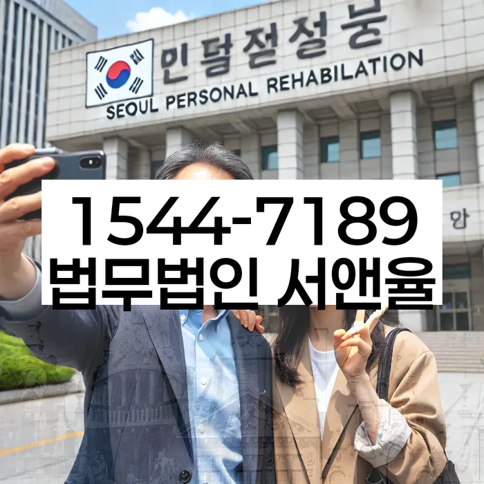 30대개인회생