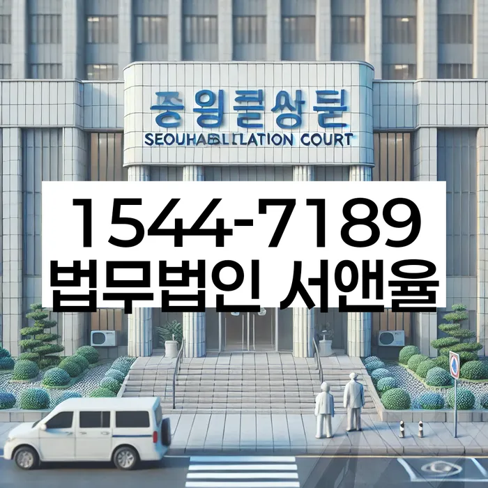 개인회생