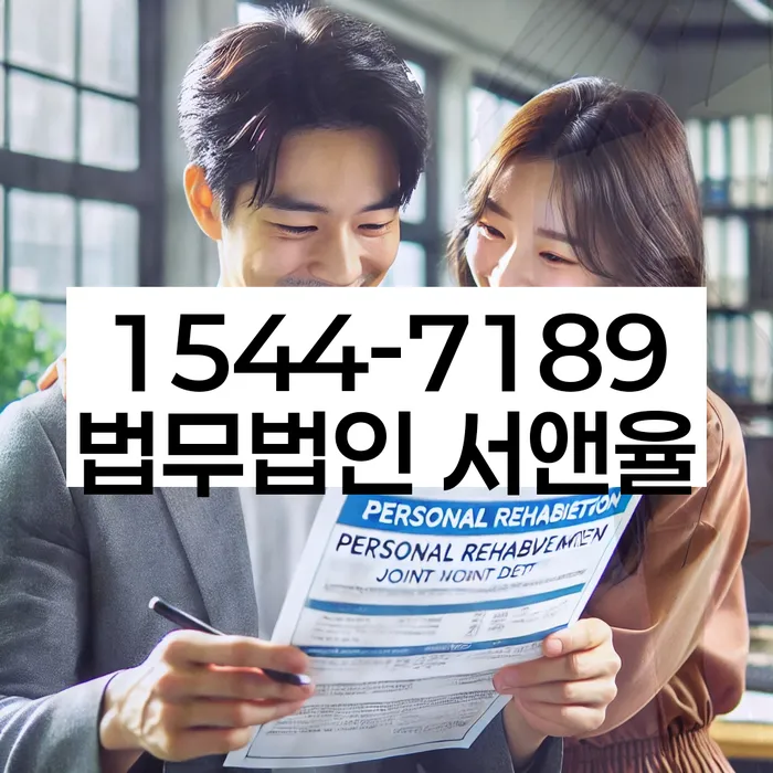 채무자 독촉 대응법