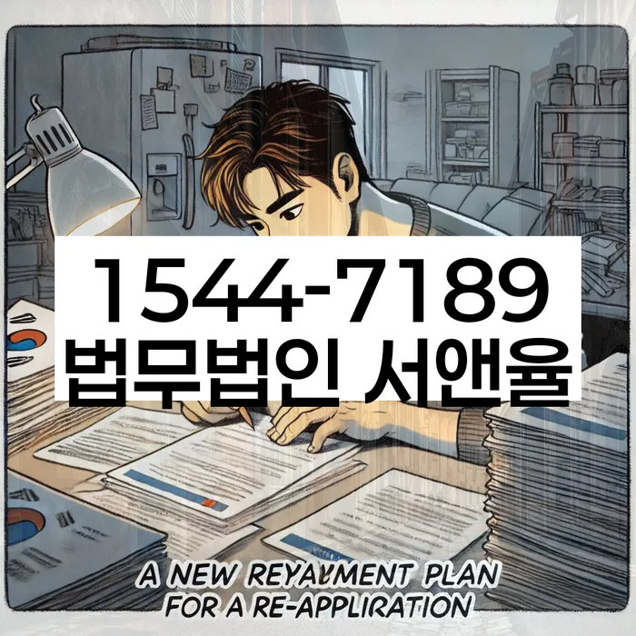 구로3동 개인회생 사례