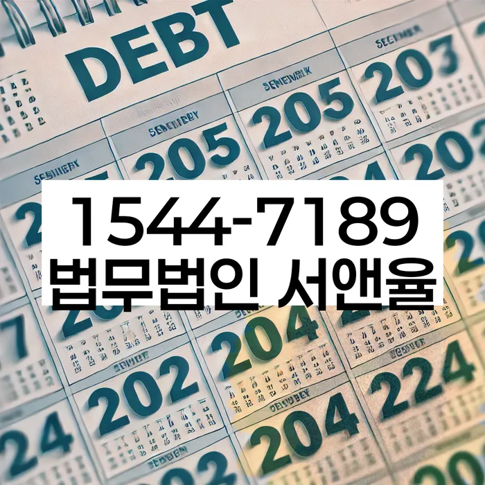 일산서구 개인회생파산 상담
