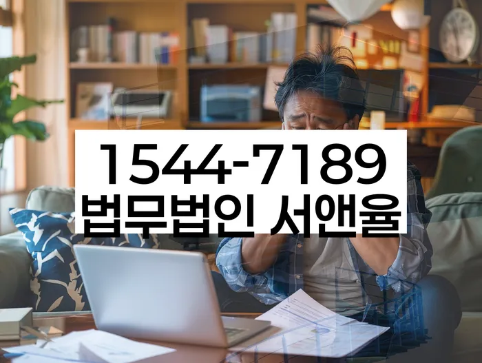 여주시 개인회생파산