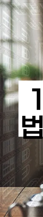 법무법인 서앤율 회생파산상담센터