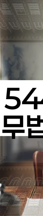 법무법인 서앤율 회생파산상담센터